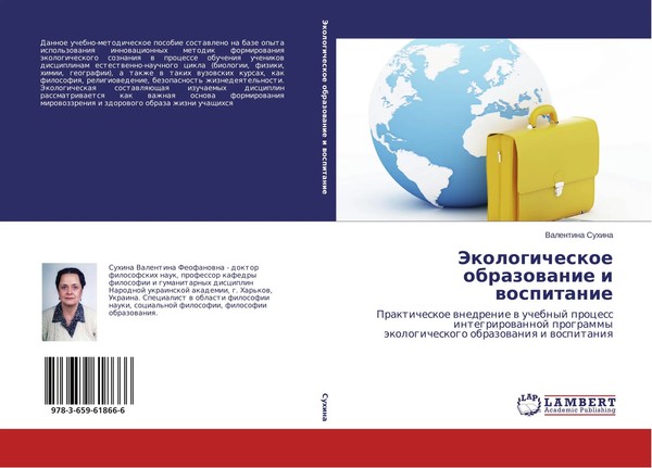 Jekologicheskoe Obrazowanie I Wospitanie Valentina Suhina Taschenbuch Russisch-image