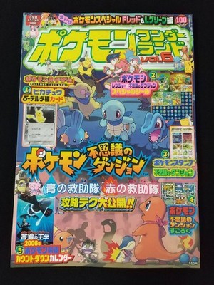 PIKACHU DELTA GLOSSY 2005 POKEMON WONDERLAND MAGAZINE #6 JAPANESE PROMO UNPEELED