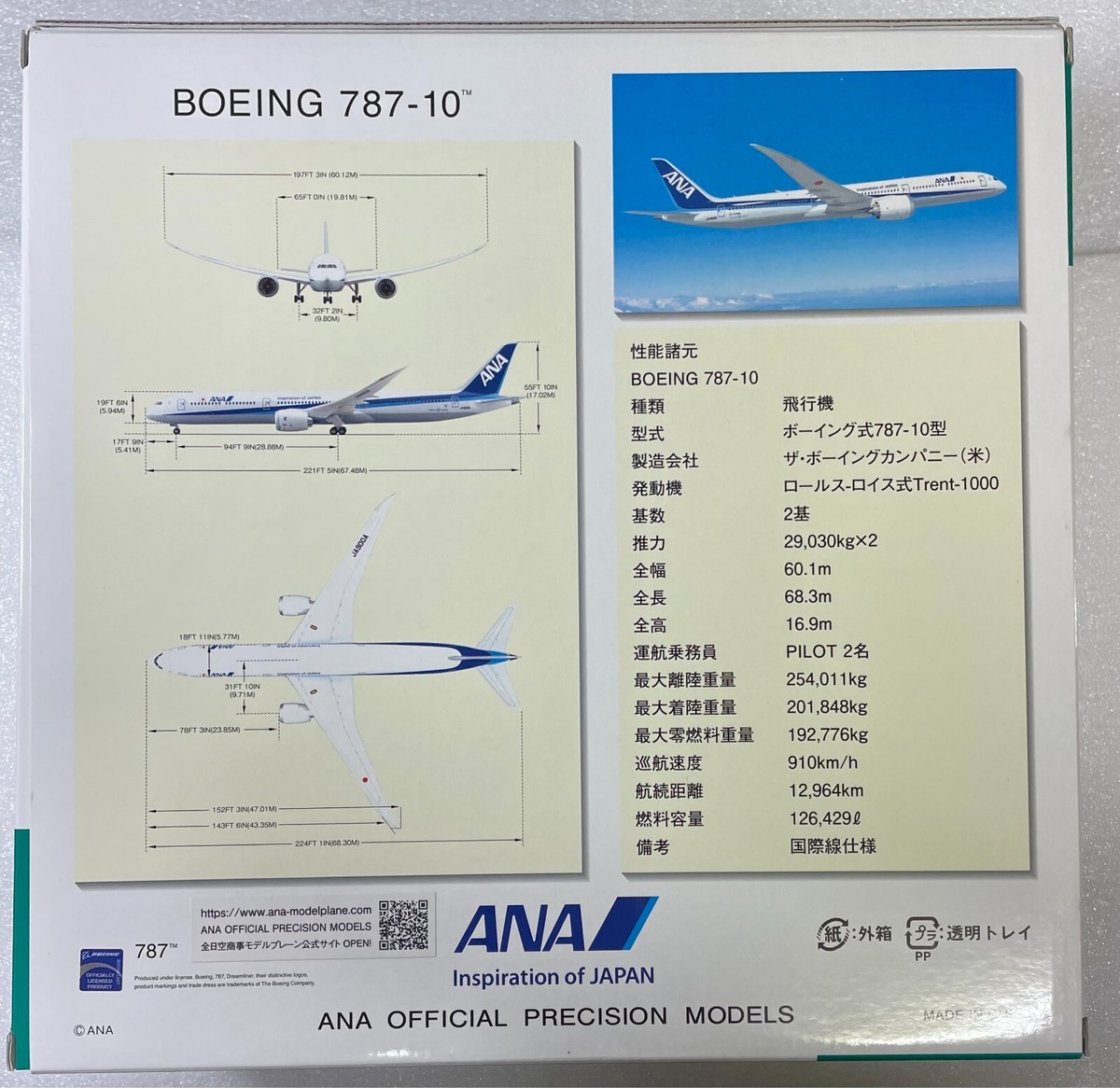 1/200 HOGAN ANA Boeing 787-10 JA900A | eBay 1/200 HOGAN ANA Boeing 787-10 JA900A | eBay