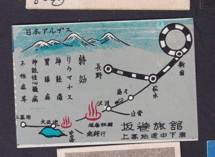 Old Matchbox label Japan BN203148 | eBay