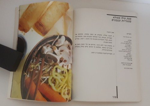 Libro de cocina hebreo kosher Memulaʼim (platos rellenos) Kobi Bar Israel Foo... - Imagen 9 de 12