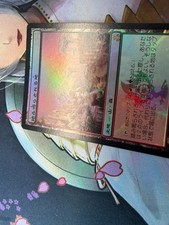 Stomping Ground Guildpact Japanese Foil LP-MP condition Magic the Gathering