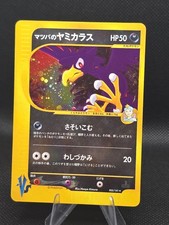 Morty's Murkrow 025/141 Pokemon Vs Holo (Japanese)