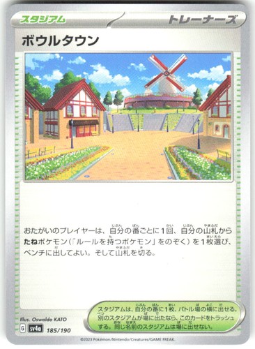 Artazon 185/190 Shiny Treasure ex sv4a NM Pokemon Card TCG Japanese
