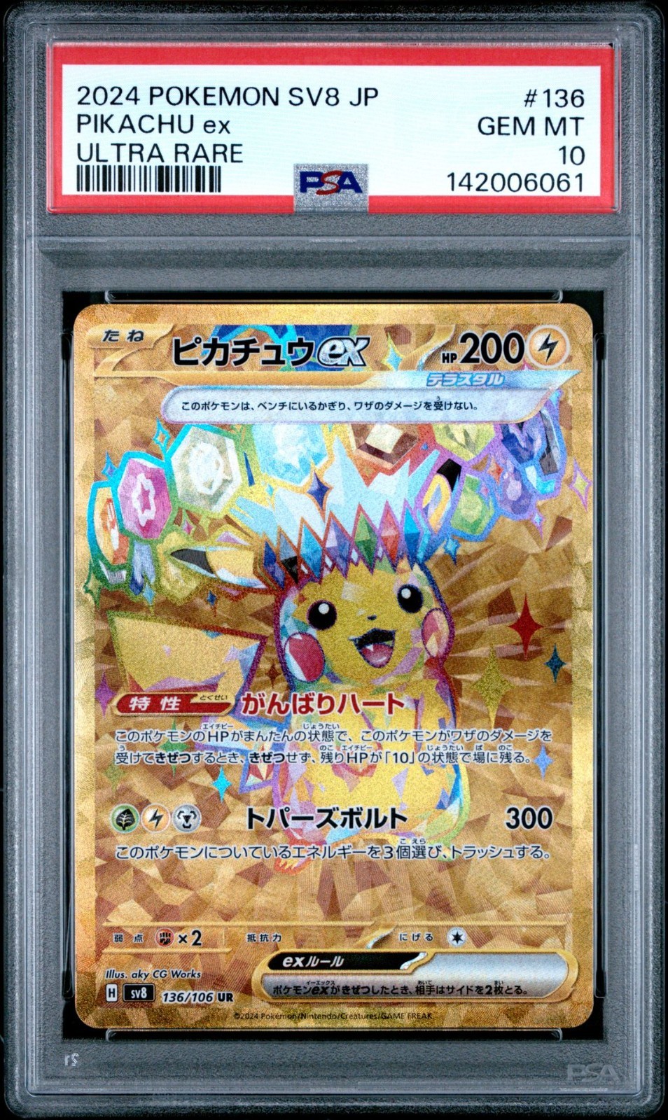 2024 Pokemon SV8 Japanese Pikachu EX Ultra Rare #136 PSA 10 GEM MINT