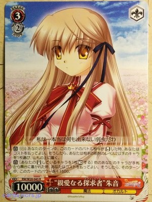 Weiss Schwarz Rewrite RW/W20-045R R Akane Senri Trading Card NM
