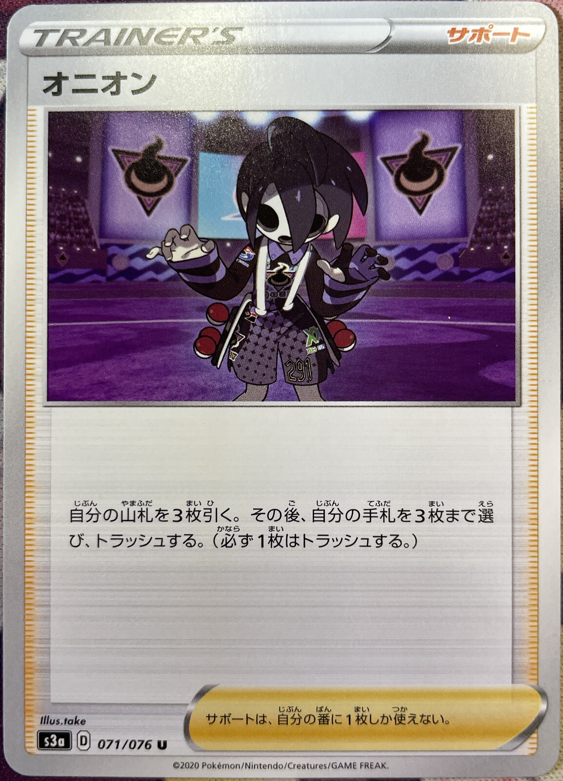 Allister - 071/076 U - Legendary Heartbeat S3a Pokemon 2020