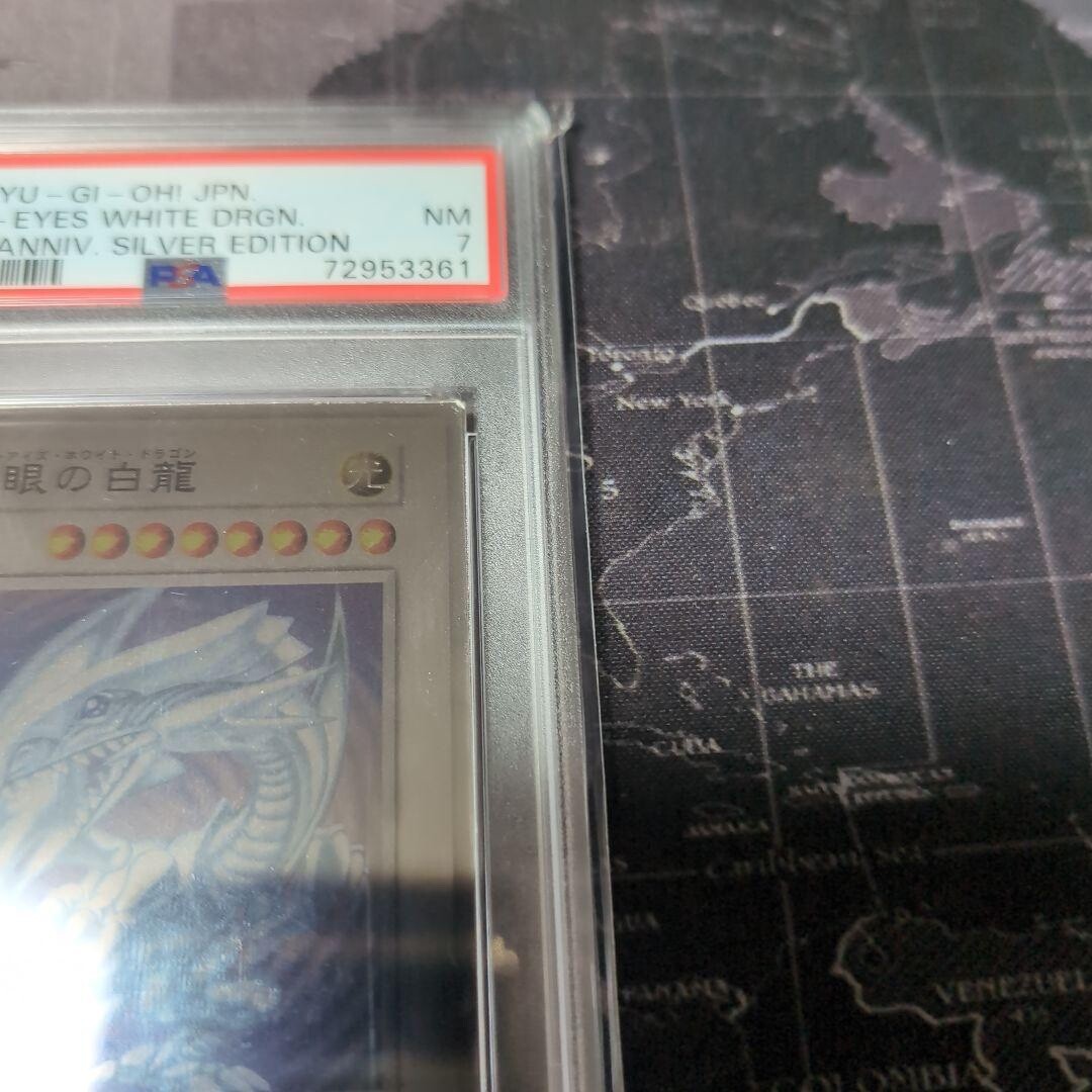 PSA 7 Yu-Gi-Oh! Blue Eyes White Dragon 20th Anniversary Silver Ed