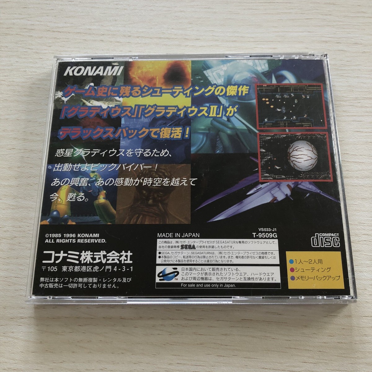 Sega Saturn GRADIUS DELUXE PACK SS Konami Japan import | eBay