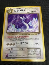 DARK DRAGONAIR - JAPANESE Team Rocket - No. 148 - Pokemon Card - NM