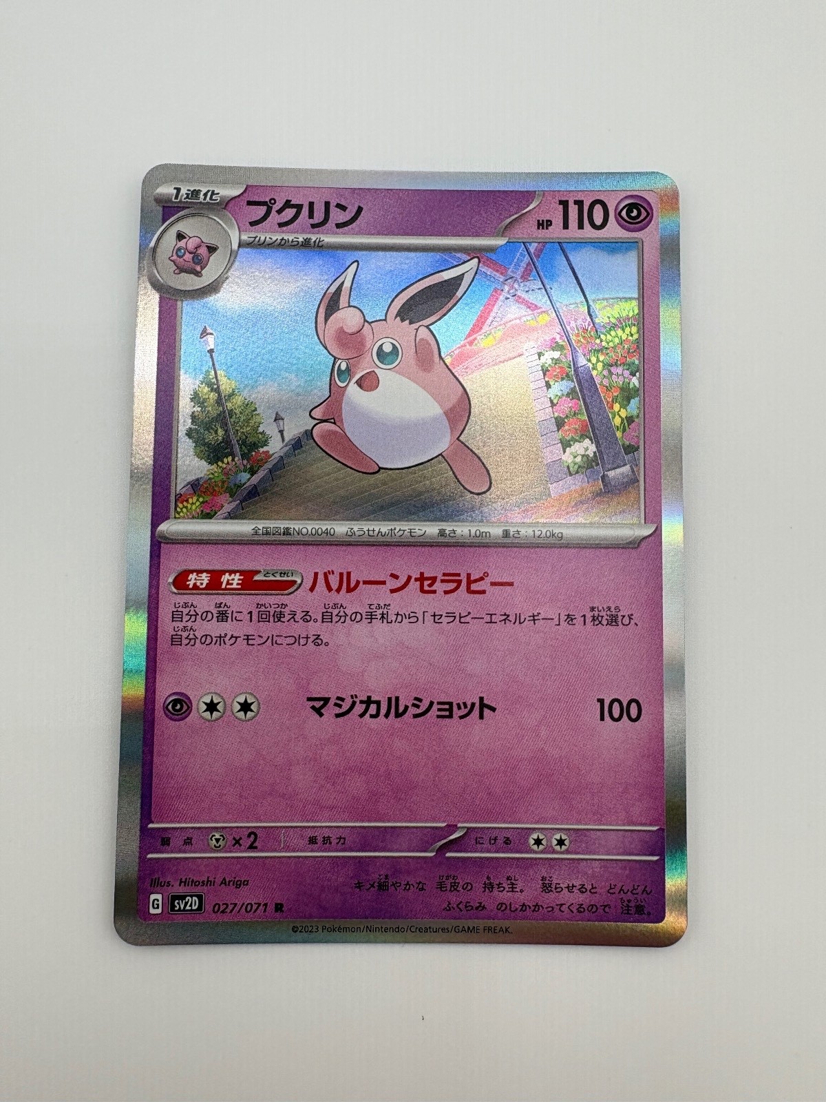 Wigglytuff 027/071 Clay Burst Pokemon Japanese Holo Near Mint