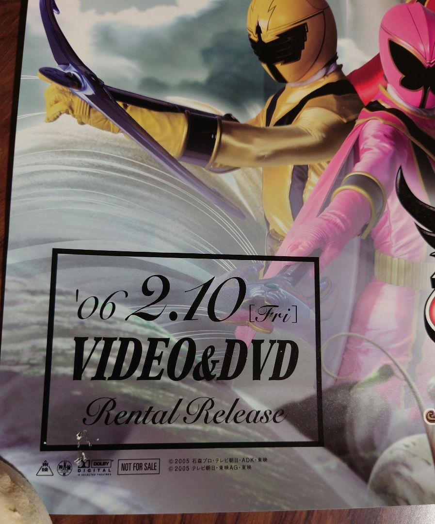 Movie Kamen Rider Hibiki Mahou Sentai Magiranger B2 Poster | eBay