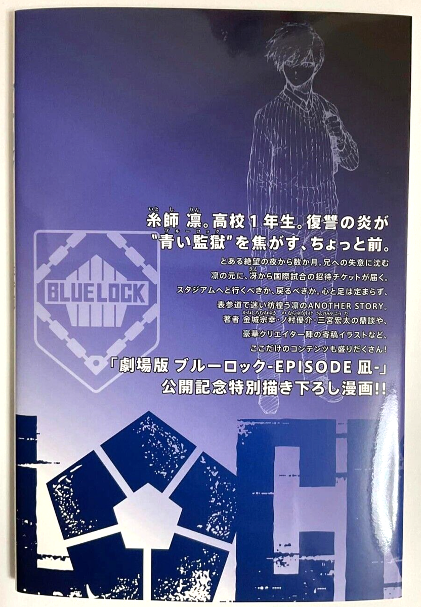 Blue Lock EPISODE Omotesando Bonus Book Comic Seishiro Nagi Reo