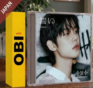 Txt Chikai Album | eBay