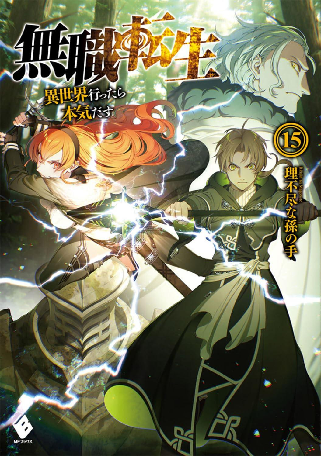 Light Novel Mushoku Tensei: Jobless Reincarnation 15 Japanese Isekai