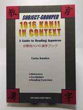 Subject Grouped 1016 Kanji in Context by Taeko Kamiyama (Out of Print - New)