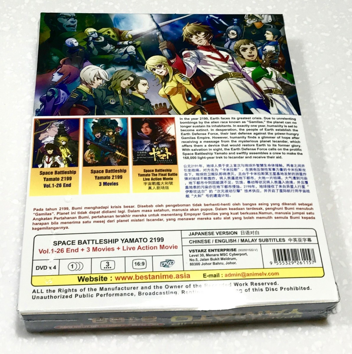 (未使用･未開封品)　Star Blazers 2199 - Box #01 (Eps 01-13) (Ltd) (3 Dvd) [Import italien] 0pbj0lf Amazon.com: Star Blazers: Space Battleship Yamato 2199 - The