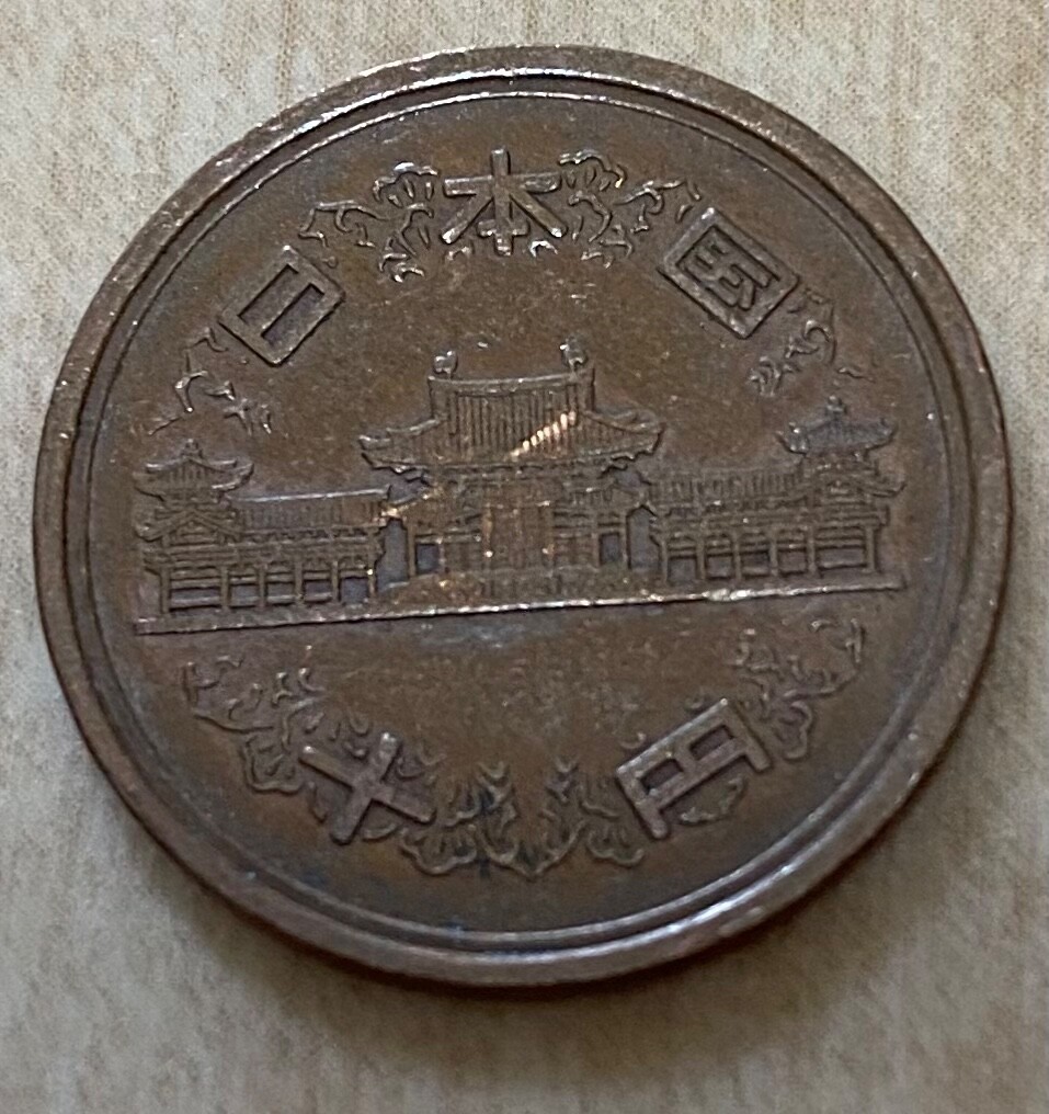 1979 10 Yen Japan Coin Showa 54 Japanese Year | eBay
