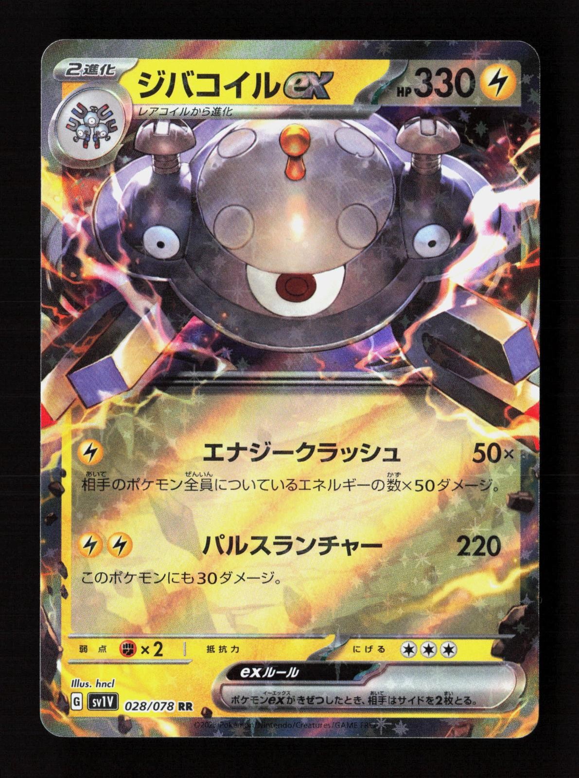 Magnezone EX 028/078 Double Rare Violet ex Pokemon Japanese Near Mint