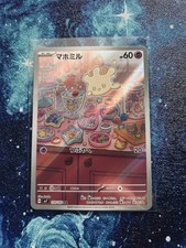 [NM] Milcery AR 110/102 SV7: Stellar Miracle [JPN] -- { US SELLER } --