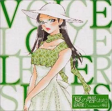 Anime CD Voice Love Letter Series Episode 3 Summer Sound Oto Hitoko Case