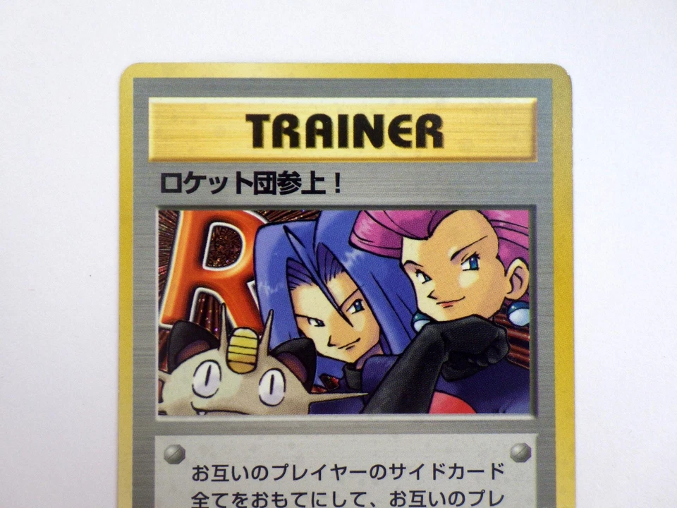 Here Comes Team Rocket! Rocket Gang Old Back Japanese Pokemon Card TCG LP Japan - Image 2 of 4