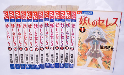 Ayashi no Ceres Band 1 - 14 Japanisch Komplett Manga