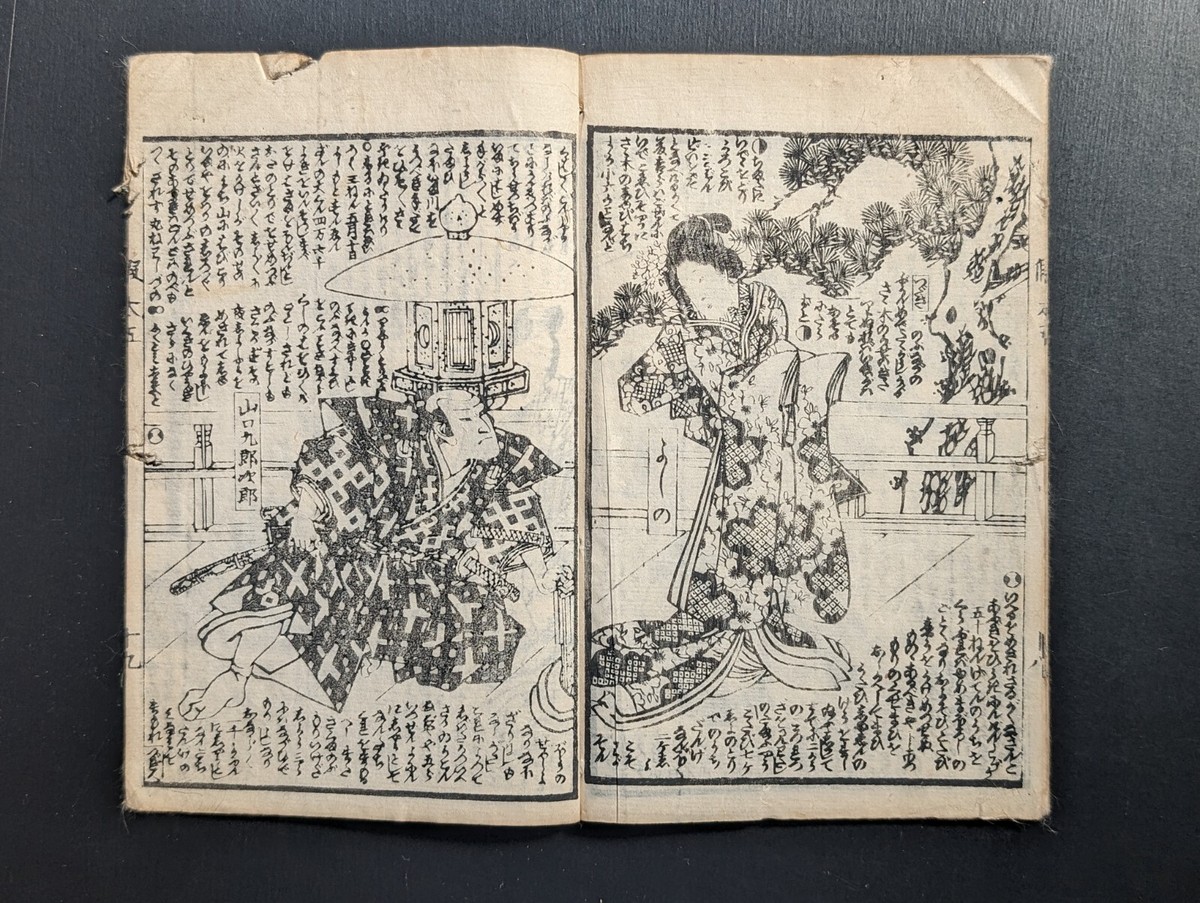 Japanese Ukiyo-e Woodblock Print Book 7-697 2-Volumes Utagawa
