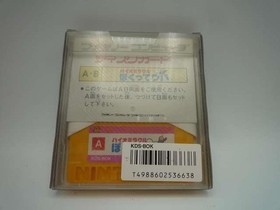 KONAMI KDS-BOK Famicom (Disk System) Bio Miracle Bokutte Upa