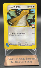 Pokemon Card Lance's Dragonite 100/141 VS Series 1st Edition 2001 Japanese LP K1