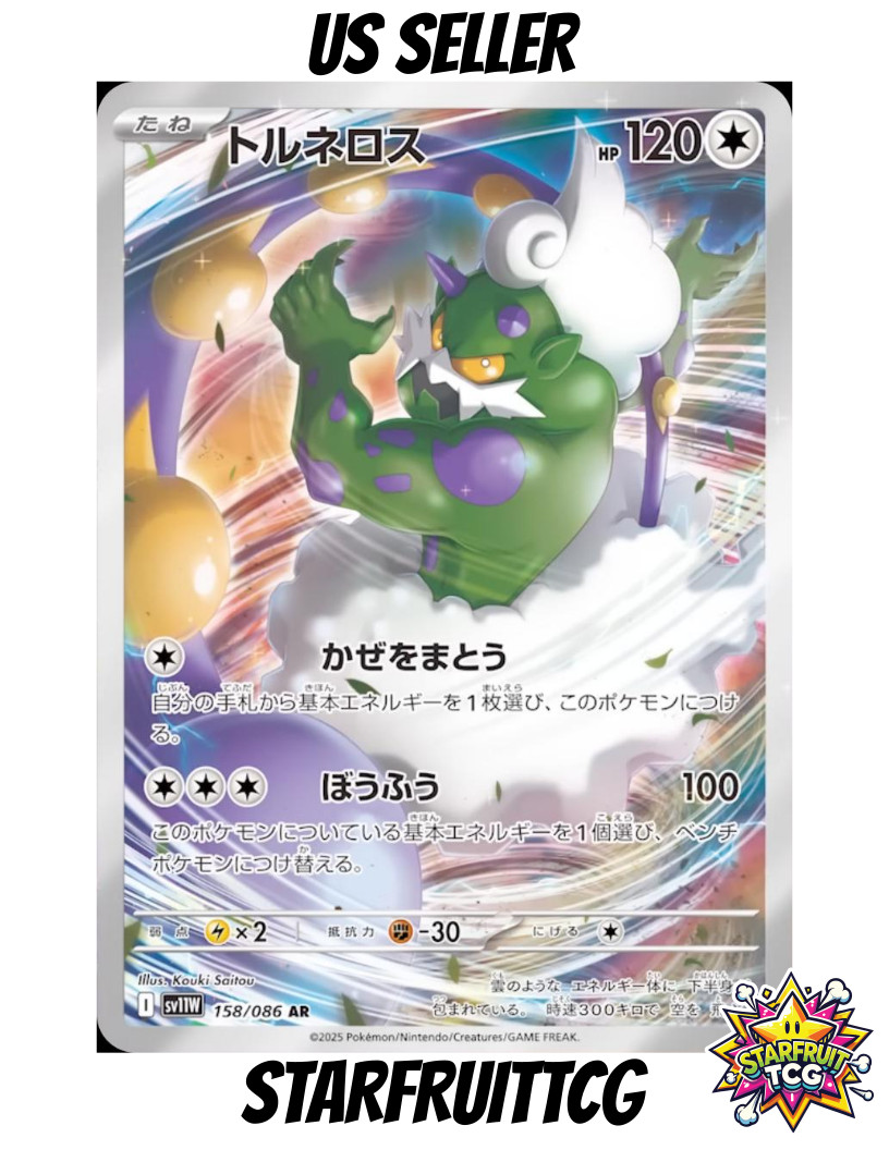 Tornadus AR 158/086 White Flare sv11W NM Pokemon Card Japanese US SELLER