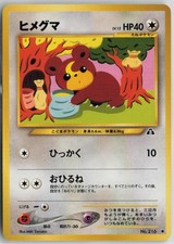 Teddiursa NO. 216 Common Neo Discovery Pokemon Japanese Lightly Played