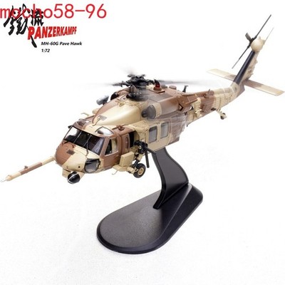 MH-60G Pave Hawk Helicopter Model 55 Special Operations Squadron Desert Storm