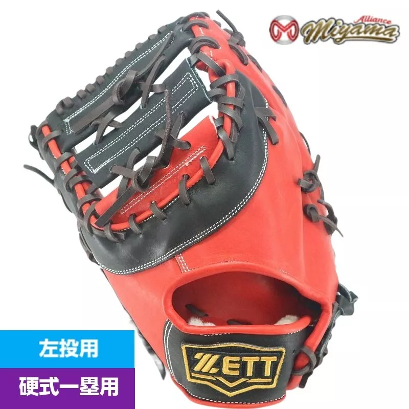 Best first on sale base glove baseball
