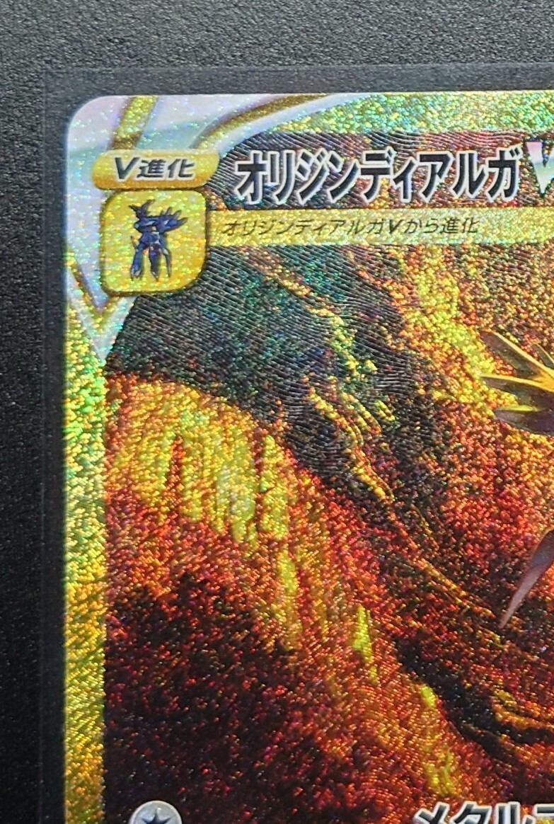 Origin Dialga VSTAR UR 260/172 PCG Art F/JAPANESE Pokemon Origin Dialga VSTAR UR 260/172 PCG Art F/JAPANESE Pokemon