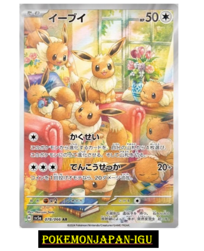 Eevee AR sv5a 078/066 Pokemon Card Japanese Crimson Haze JAPAN - Afbeelding 1 van 2