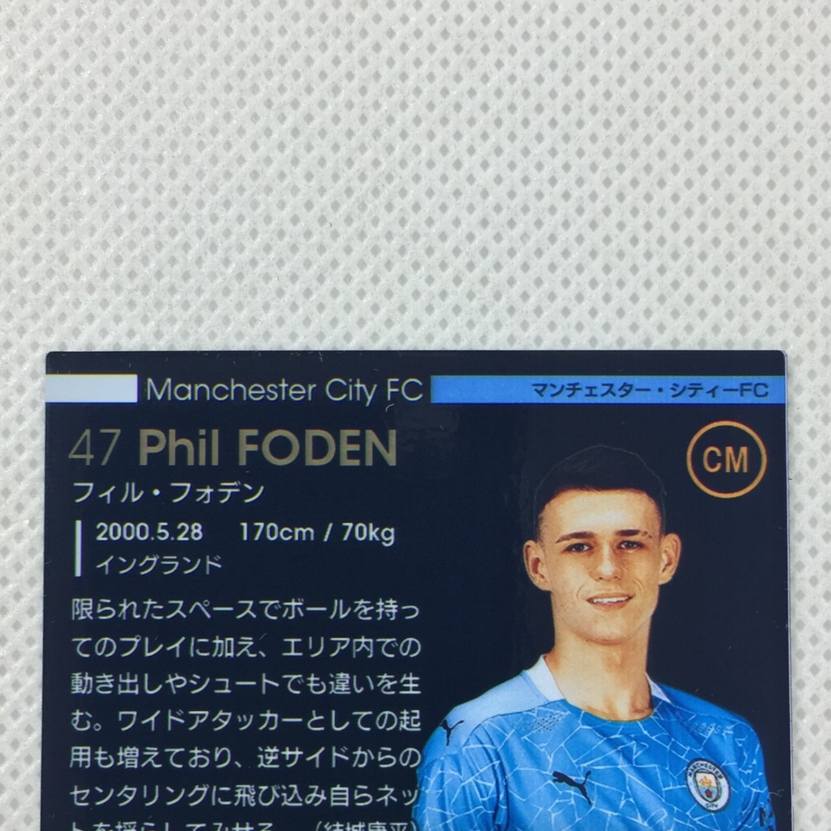 Panini WCCF FOOTISTA 2021 Phil Foden Manchester City F21R EX