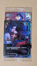 Jinx & Lee Sin Chinese Pre-release Duo Promo ...
