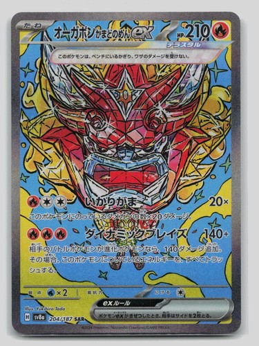 Hearthflame Mask Ogerpon ex 204/187 Terastal Festival ex Pokemon Japanese NM