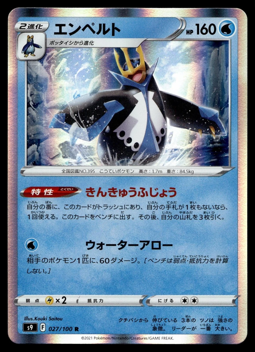 newest pokemon card expansion Empoleon ex Phantasmal Flames 070/094, NM Pokemon Card main image 0