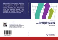 Igor' Zhilkin | Informacionnaq Ocenka Predpriqtij | Taschenbuch | Russisch