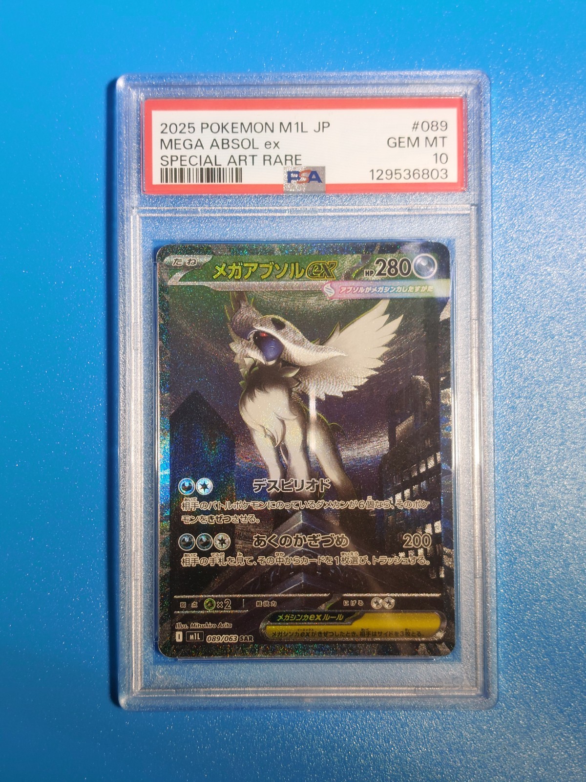 PSA 10 Mega Absol ex SAR 089/063 Mega Brave M1L 2025 Pokemon Card Japanese
