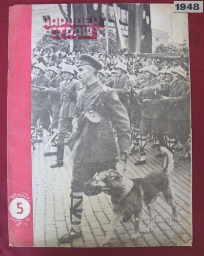 1948 VINTAGE BULGARIAN COMMUNIST POLICE NATIONAL GUARD MAGAZINE - Picture 11 of 11