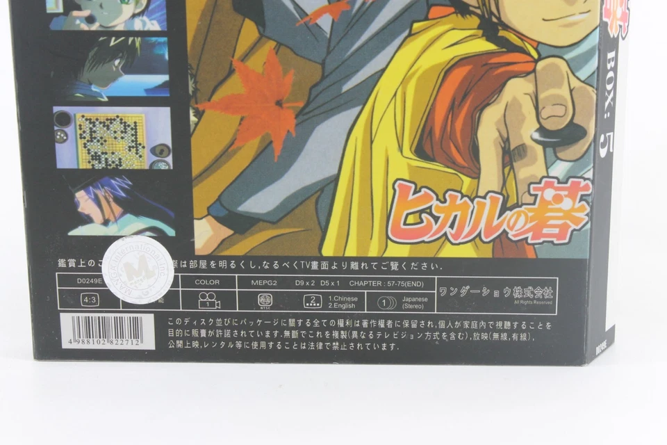 Hikaru No Go Vol. 05 - 3 Disc DVD Box Anime Film Serie Set | Japanisch - Bild 4 von 4