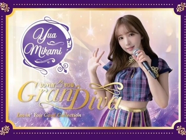 Yua Mikami Lovin' You GranDiva New Sealed Box Design 2 (purple