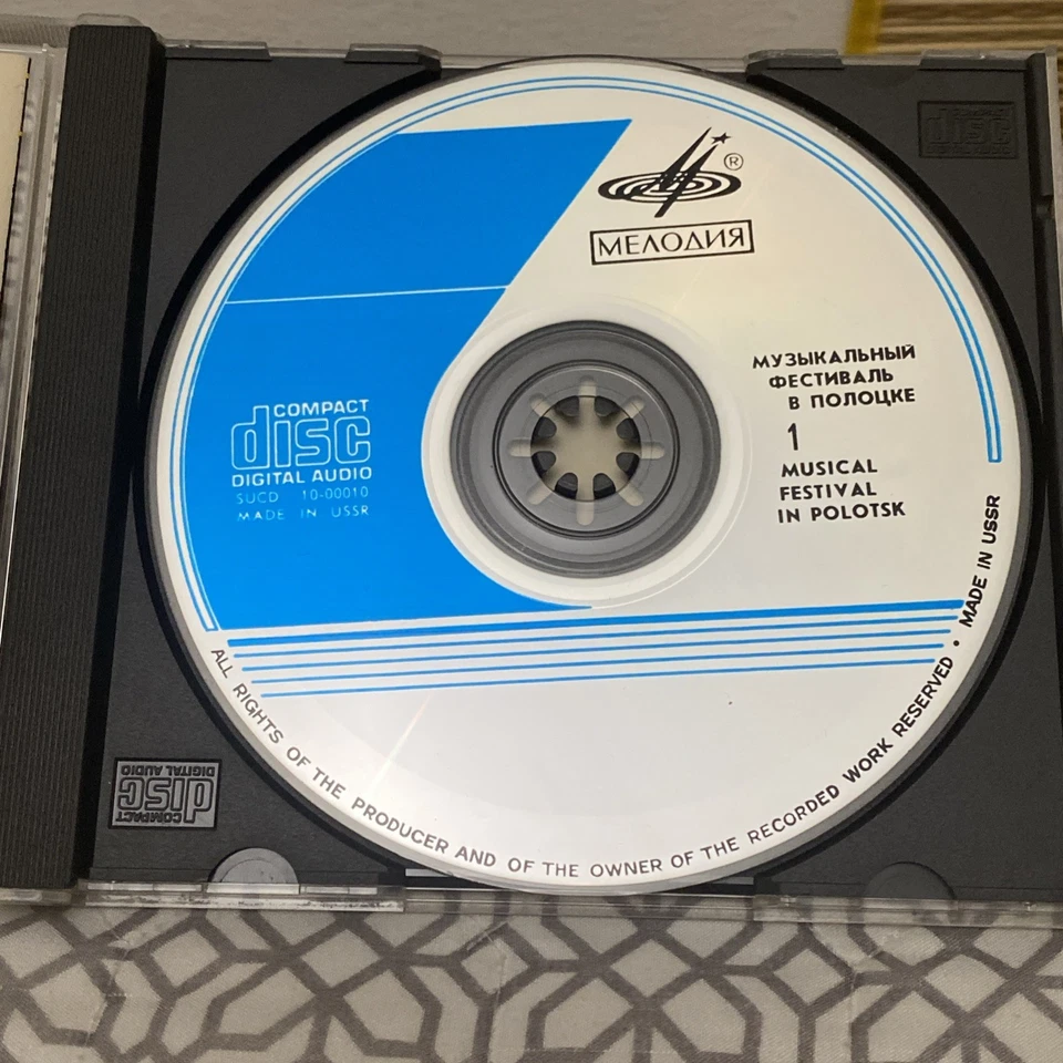 MUSSORGSKY GLINKA TCHAIKOVSKY - Musical Festival In Polotsk - CD - Import - Image 4 of 4