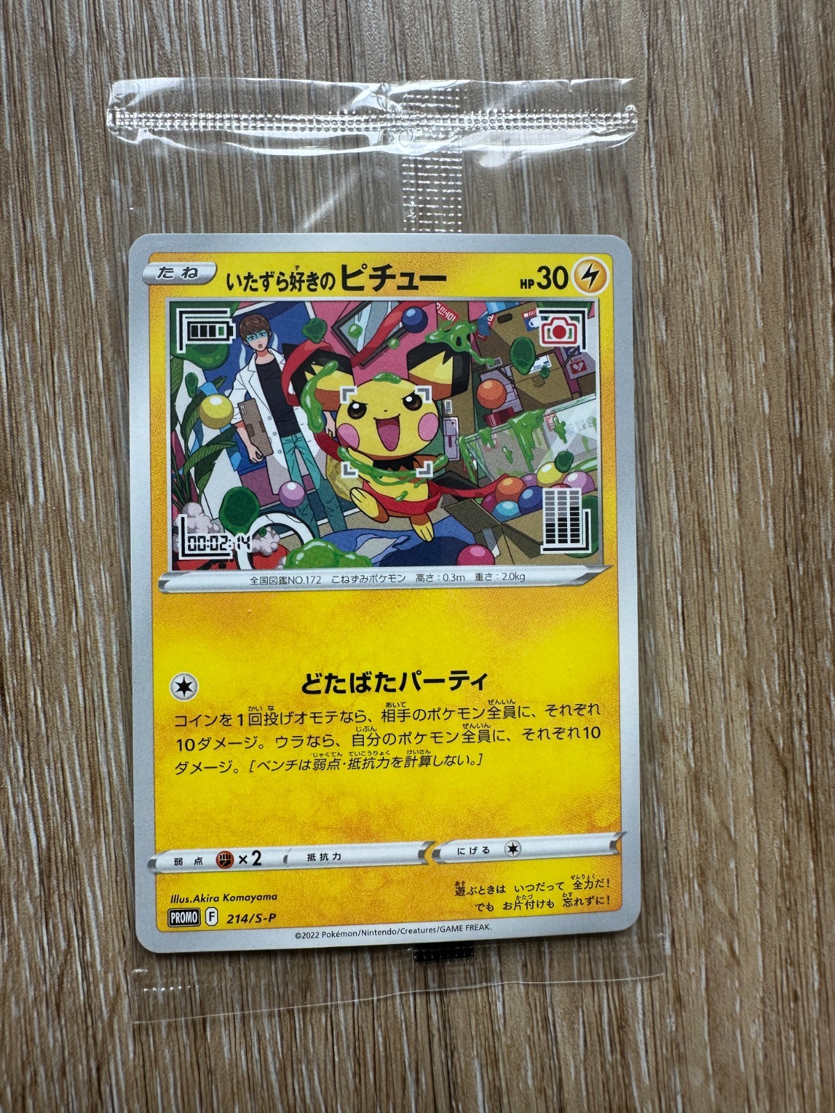 Pokemon Japanese Mischievous Pichu 214/S-P Graniph Purchase Promo SEALED