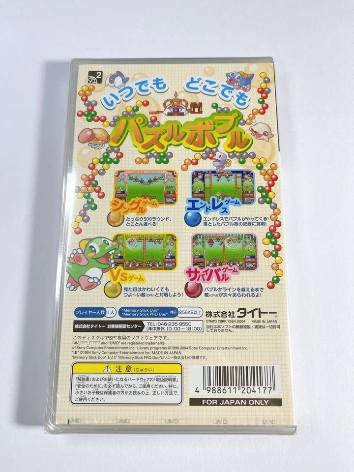 Puzzle Bobble Pocket PSP PlayStation Portable Japanese New Sealed - Image 3 of 4