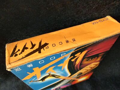 Ninja Cop Saizou (Wrath of the Black Manta) Famicom FC Cart,w