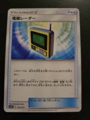 Pokemon Japanese Card Sun & Moon Tag Team SM12a - Electromagnetic Radar 123/173